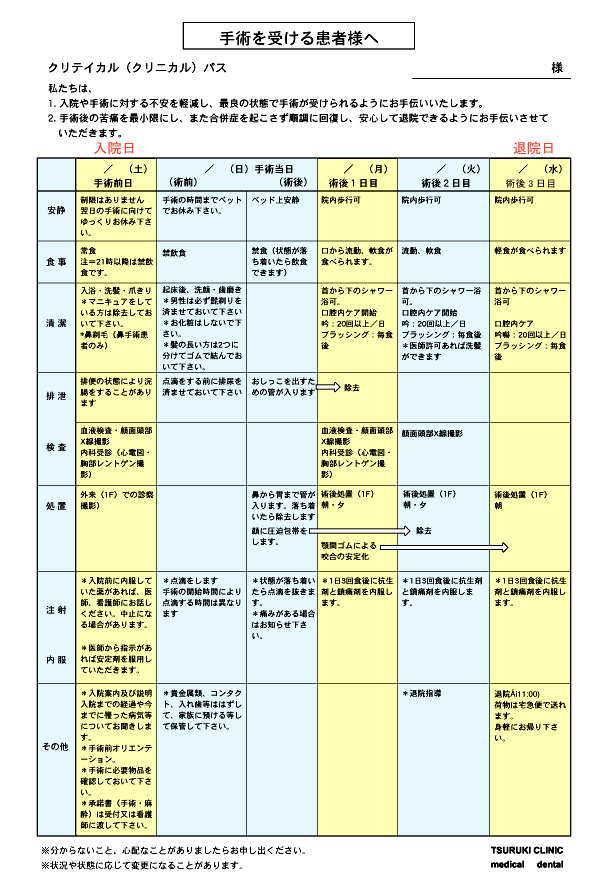 �N���e�B�J���p�X